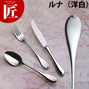 洋白 ルナ コーヒースプーン【ctaa】 コーヒースプーン カトラリー ステンレス 燕三条 日本製 業務用