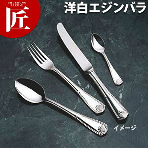 洋白 エジンバラ テーブルナイフ【ctss】 テーブルナイフ ディナーナイフ カトラリー ステンレス 燕三条 日本製 業務用