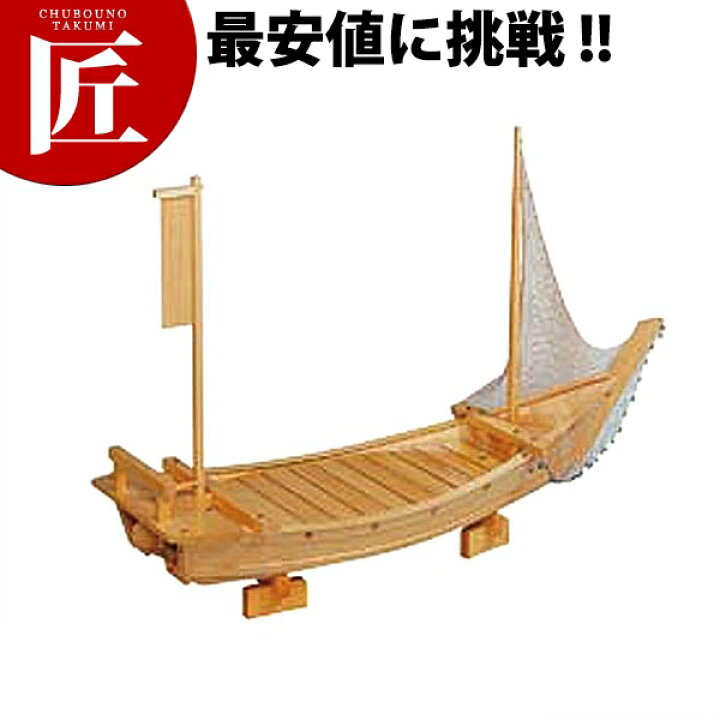 楽天市場】特上 盛舟 1500x480【ctss】 刺身 舟盛り 活造り 船盛り 