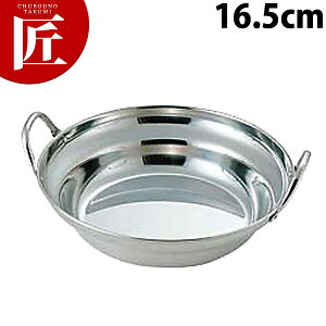  18-0XeX 悹 16.5cm yctssz񂹓  p   XeX