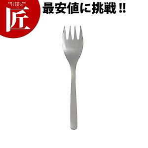 柳宗理 #1250 STカトラリー サーバーフォーク【ctss】 サービスフォーク サーバーフォーク カトラリー ステンレス 日本製 業務用