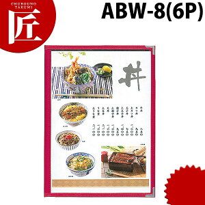 Vr j[ubN A4 3c 6y[W ABW-8 ԁyctaaz j[ j[ubN Ɩpj[ubN j[\ Ɩp