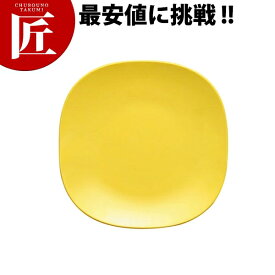 カフェプレートセレクション 26cmスクウェアプレート aa-10 イエロー(Y)【ctss】 メラミン食器 施設 給食用 食堂 介護用 養護 メラミン 食器 和食器 業務用メラミン食器 業務用 プラスチック食器