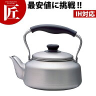 柳宗理 電磁調理器対応 STケトル ツヤ消 【ctssa】ケトル ケットル やかん IH対応 電磁調理器対応 ステン…