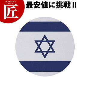 コースター 国旗の人気商品 通販 価格比較 価格 Com