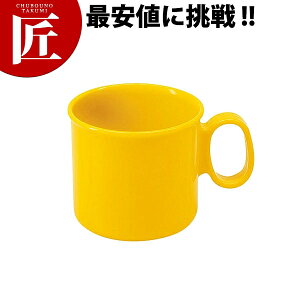 7041Y 片手コップ220ml イエロー【ctss】 プラスチック食器 プラスチックコップ 給食用 食堂 介護用 業務用 割れない 軽い 軽量