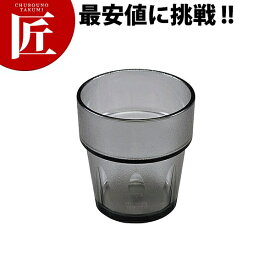 No.804GR キング タンブラー 260ml グレー 【ctss】 グラス コップ タンブラー 樹脂製グラス プラスチックカップ プラスチック 業務用