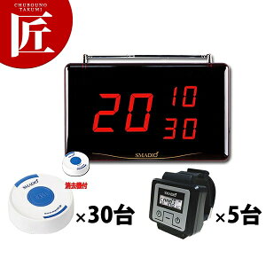 X}WI 30+V[o[5Zbg [SMDXeX 1530]y^ʓrz yctaaz `C R[hX`C Ăяo`C Ăяox R[VXe Ɩp