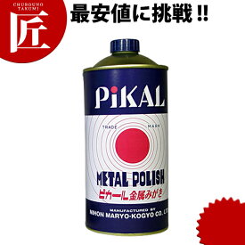 ピカール金属磨き 500g【ctaa】業務用 洗浄剤 金属磨き 金属みがき
