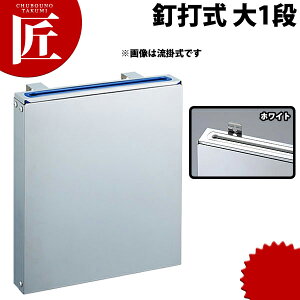 分解・清潔 包丁差し 釘打式 1段 大 ホワイト 【ctaa】 包丁差し 包丁立て 業務用包丁差し 包丁スタンド 収納 ナイフラック 包丁収納 カラーゴム付 業務用