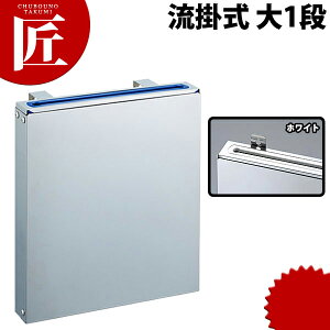 分解・清潔 包丁差し 流掛式 1段 大 ホワイト 【ctaa】 包丁差し 包丁立て 業務用包丁差し 包丁スタンド 収納 ナイフラック 包丁収納 カラーゴム付 業務用