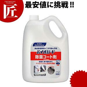 �ԉ��o�C�I�K�[�h���ۃR�[�g��5L�yctaa�z ���ې�� �߂����p �l�ߑւ��p �l�֗p �ԉ� �o�C�I�K�[�h �Ɩ��p