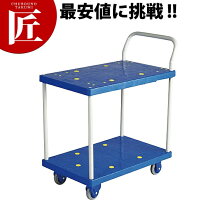 楽天市場】2段 台車（業務用厨房機器・用品｜キッチン用品・食器・調理 