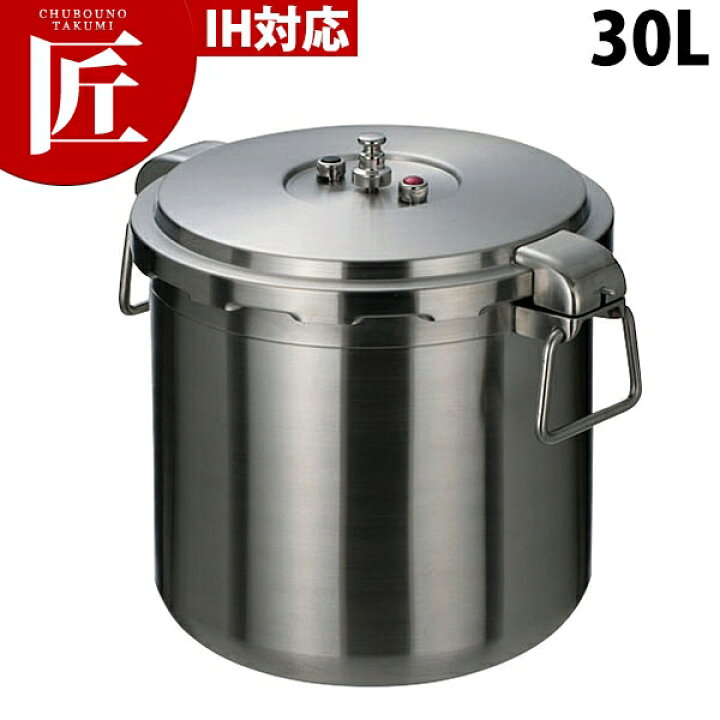 楽天市場】ワンダーシェフプロ 圧力鍋 ビッグ 30L NPDC30 【ctaa】IH  
