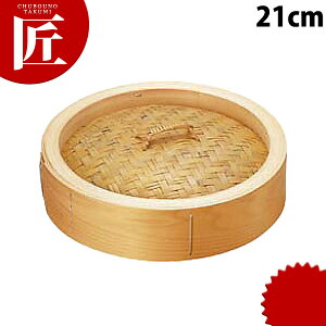 桧 中華セイロ 蓋 21【ctss】 せいろ蒸し器中華セイロ 中華せいろ 点心 飲茶 中華料理屋 中華レストラン 蒸篭 蒸籠 蒸し器 フタ ふた 蓋 業務用