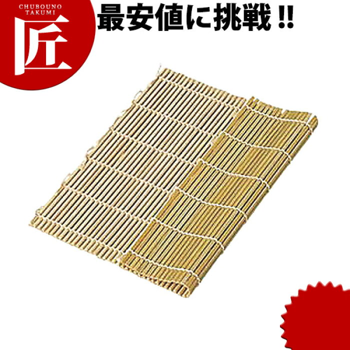 竹製巻ス 24cm角 Ctss まきす 巻き簾 巻き簀 すし巻き すだれ 寿司巻 巻き寿司 巻ずし 太巻き あす楽対応 Product Details Japanese Proxy Shopping Service From Japan