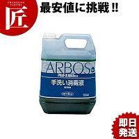 手洗い消毒石鹸アルボース石鹸液iG-N4kg