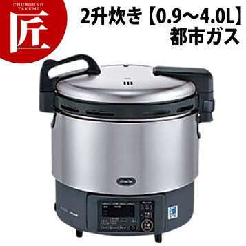 楽天市場】リンナイ 業務用ガス炊飯器 RR-550CF 10.0L(5.5升炊き) 内釜 