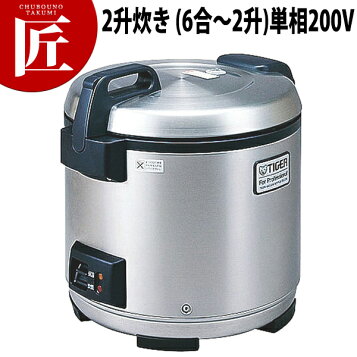 楽天市場】【タイガー魔法瓶 楽天市場店】 業務用 炊飯器「炊きたて」2 