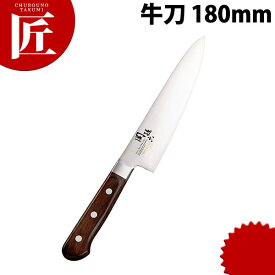関孫六 べにふじ 牛刀 180mm【ctaa】包丁 洋包丁 牛刀包丁 業務用牛刀包丁 業務用