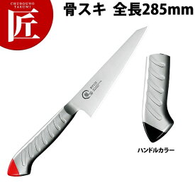 包丁 龍治 ステンカラー 骨スキ 150mm 黒 RYS-21B【ctss】 骨スキ 骨スキ包丁 業務用骨スキ包丁 業務用