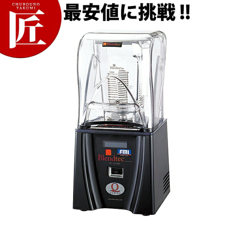 楽天市場】FMIスムージー専用ブレンダー CONNOISSEUR（コノシュア  