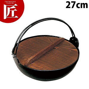 電磁用 いろり鍋 27cm (シリコンフッ素)【運賃別途】 【ctss】囲炉裏鍋 田舎鍋 料理鍋 IH対応 電磁調理器対応 業務用