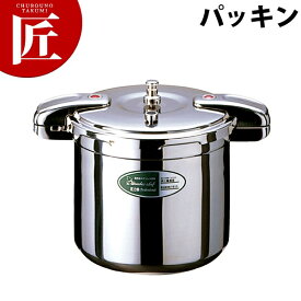 ワンダーシェフプロ 15L、20L用 パッキン (28cm) 【ctaa】 領収書対応可能