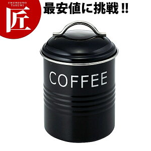 バーネットキャニスター 黒 COFFEE【ctaa】保存容器 キャニスター ストッカー コーヒー豆 業務用