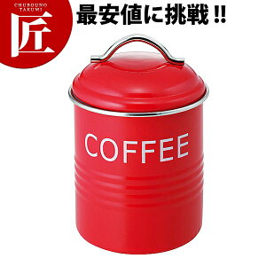 業務用 コーヒー豆 保存容器 キャニスターの人気商品 通販 価格比較 価格 Com