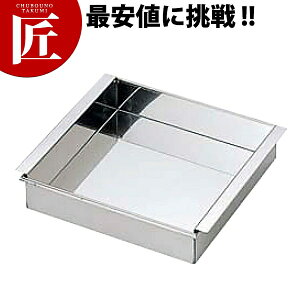 18-0ステンレス 杏仁豆腐器 小【ctss】寒天型 ゼリーカップ 製菓用品 ゼリー型 業務用