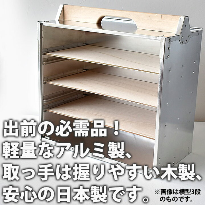 楽天市場】アルミ 出前箱 横型 5段 【ctssa】出前箱 おかもち 岡持ち 