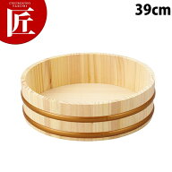 天然木 寿司飯台（樹脂たが) 39cm【ctaas】飯台 寿司桶 寿司屋 飯切り 業務用飯台 ちらし寿司 節分 祭り …