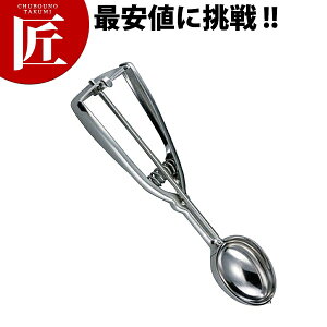 GS アイスクリームディッシャー レモン型 #18【ctaa】アイスクリームディッシャー アイスクリームスクーパー アイスクリームサーバー アイスクリームヘラ ディッシャー 丸型 スクープ ステン