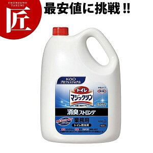 花王 トイレマジックリン消臭ストロング 4.5L【ctss】トイレ用品 洗剤 消臭剤 業務用 除菌 洗浄剤