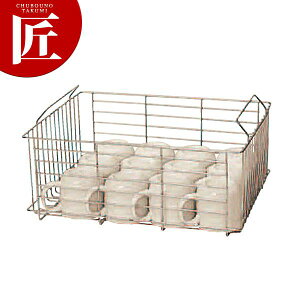 カップウォーマー専用カゴ CW-42G用 CW-42G用【ctss】 かご 温蔵庫 ディッシュウォーマー 食器保温 ホテル レストラン 業務用