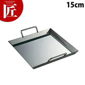 ステンレス モツ鍋 (てっちゃん鍋)15cm