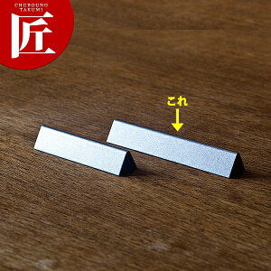 箸置き ステンレスの人気商品 通販 価格比較 価格 Com