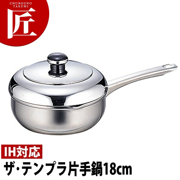 天ぷら鍋 業務用の人気商品・通販・価格比較 - 価格.com
