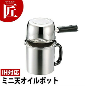 楽天市場 Ih対応 天ぷら鍋 ミニの通販