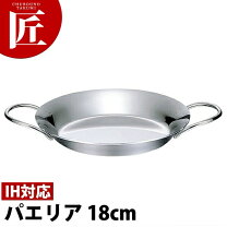 楽天市場】オブジェ パエリア 27cmの通販