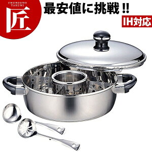 Objet オブジェ おでん湯豆腐鍋(中子・仕切・お玉・穴明お玉付)25cm (3.7L) OJ-8-2【5年保証付】 【ctss】おでん鍋 湯豆腐鍋 IH対応 電磁調理器対応 ステンレス 業務用