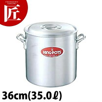 楽天市場】寸胴 36lの通販