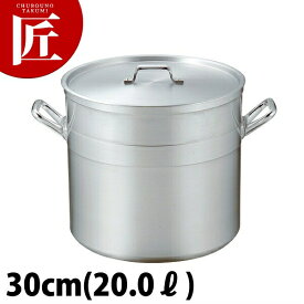 KO 超耐久型 アルミ寸胴鍋 30cm (20.0L) 本間製作所 仔犬印 【ctaas】寸胴鍋 業務用寸胴鍋 大きい ラーメンスープ 煮込み 仕込み 開業準備 カレー シチュー アルミ 業務用 ホテル レストラン 厨房 日本製 燕三条