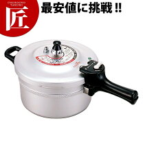 北陸アルミニウム 業務用アルミ圧力鍋 15L アルミニウム合金 日本 