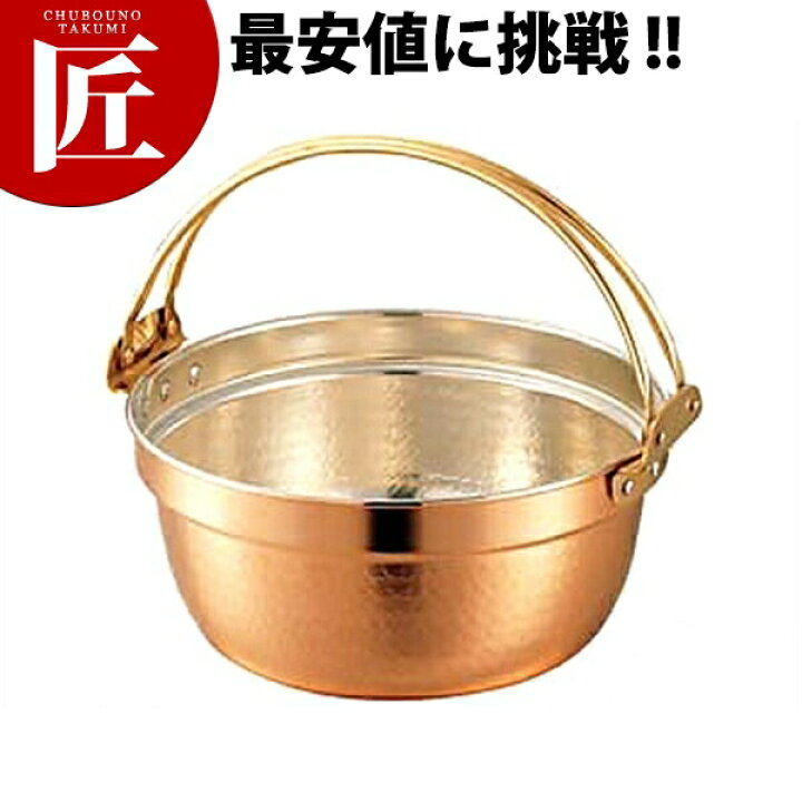 楽天市場】SW 銅料理鍋 ツル付 39cm 17.5L 【ctaas】料理鍋 調理用鍋 