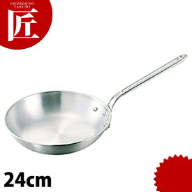 アルミフライパン 24cm 【ctss】炒め鍋 アルミ製 アルミニウム