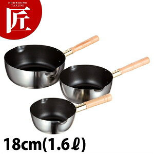 AG 電磁 雪平鍋 シルクウェアー 18cm【ctaa】行平鍋 片手鍋 IH対応 電磁調理器対応 ステンレス 業務用