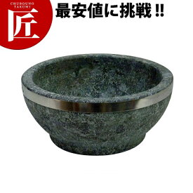 ステン巻石焼ビビンバ器 B-016R 16cm 【ctssa】 ビビンバ鍋 石焼ビビンバ鍋 石焼きビビンバ鍋 ビビンパ鍋 業務用