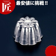 アルミ ゼリー型 No.103【ctaas】ゼリーカップ 製菓用品 ゼリー型 業務用